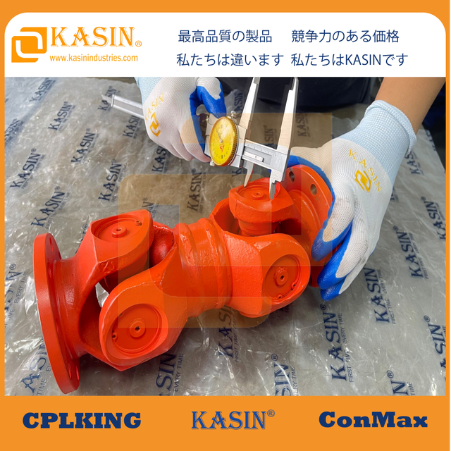  Kasin Industries: စွမ်းဆောင်ရည်မြင့်မားသော disc couplings အတွက်သင်၏လုပ်ဖော်ကိုင်ဖက်