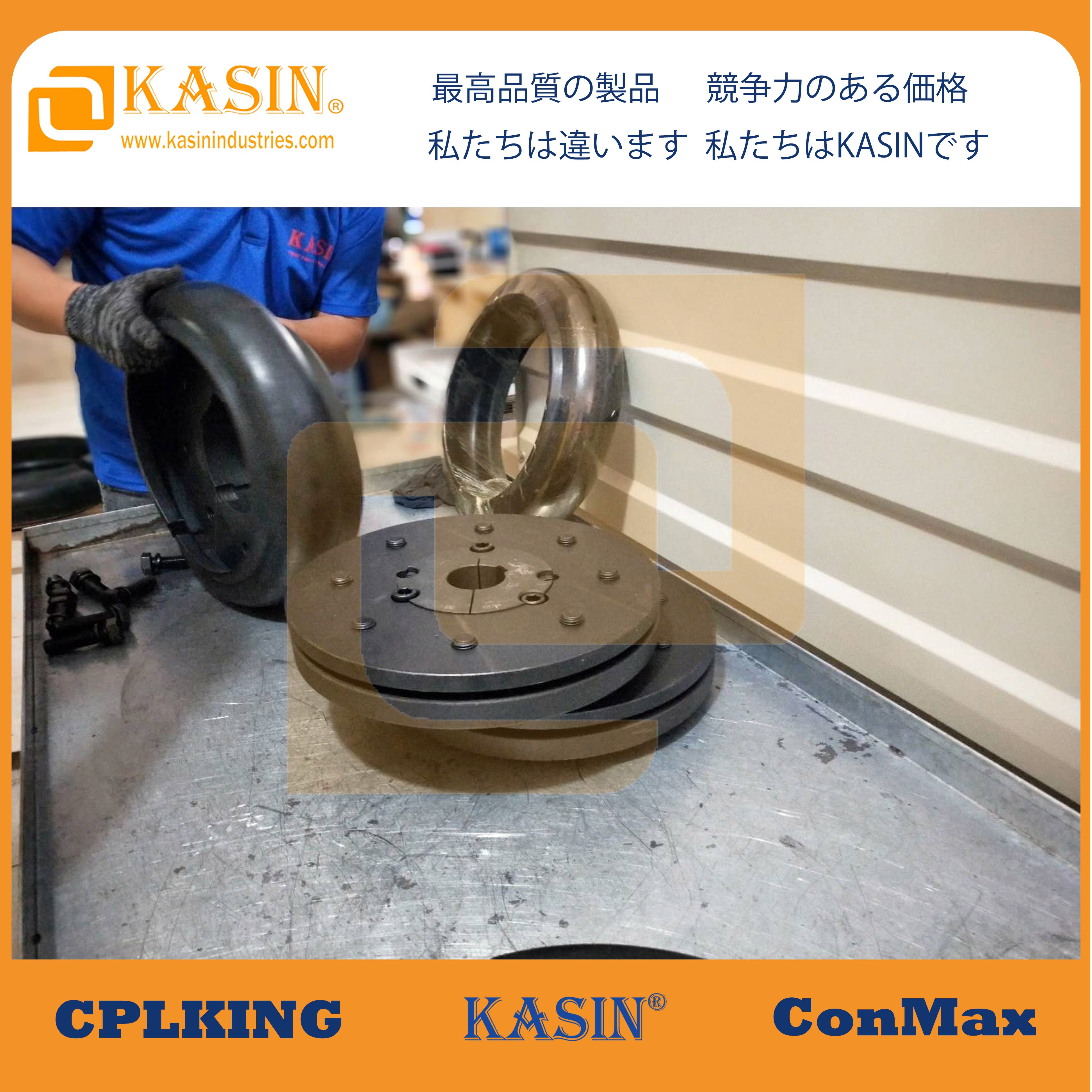  Kasin Industries: Your Source for Tyre Coupling Hubs