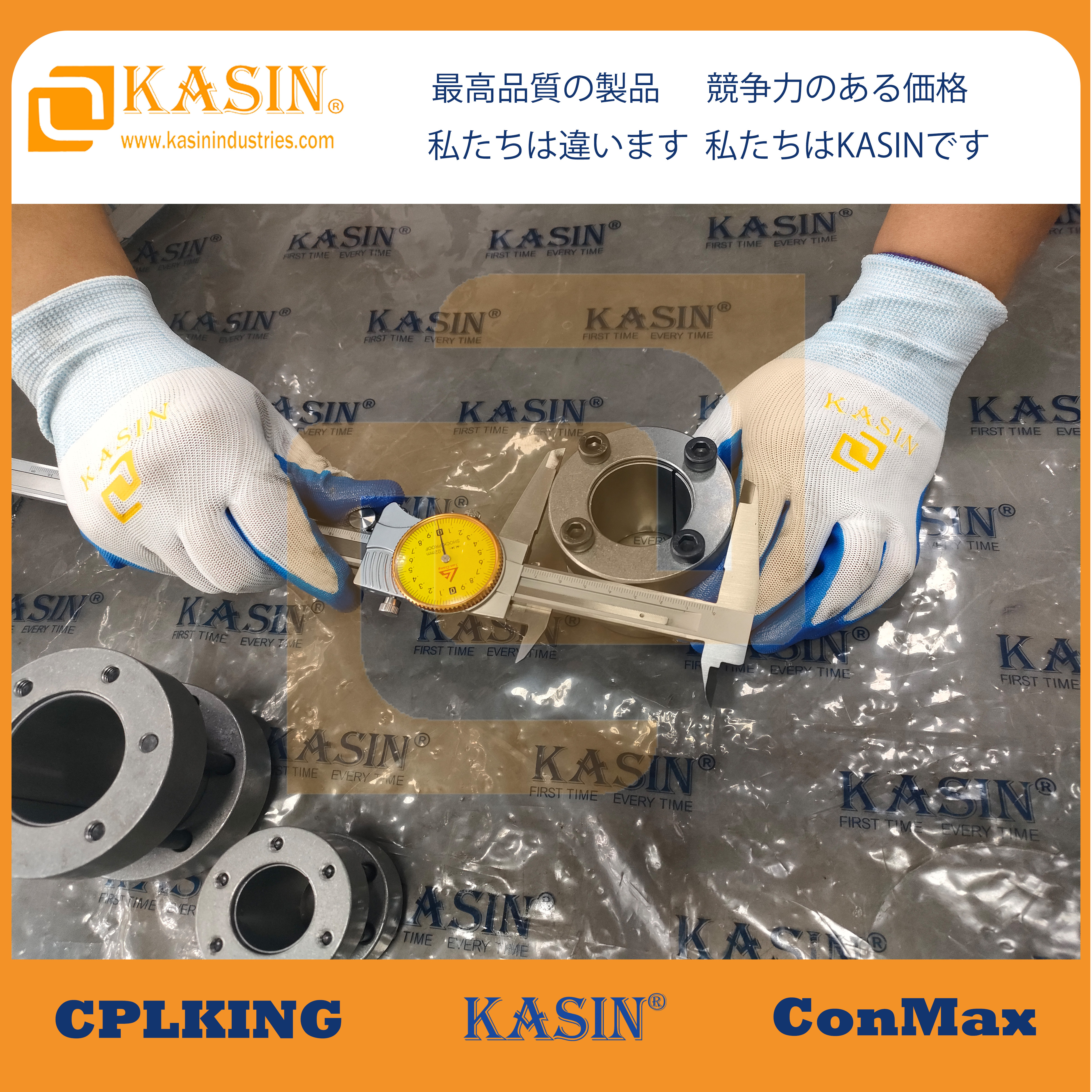 Clamping Elements for Industrial Applications
