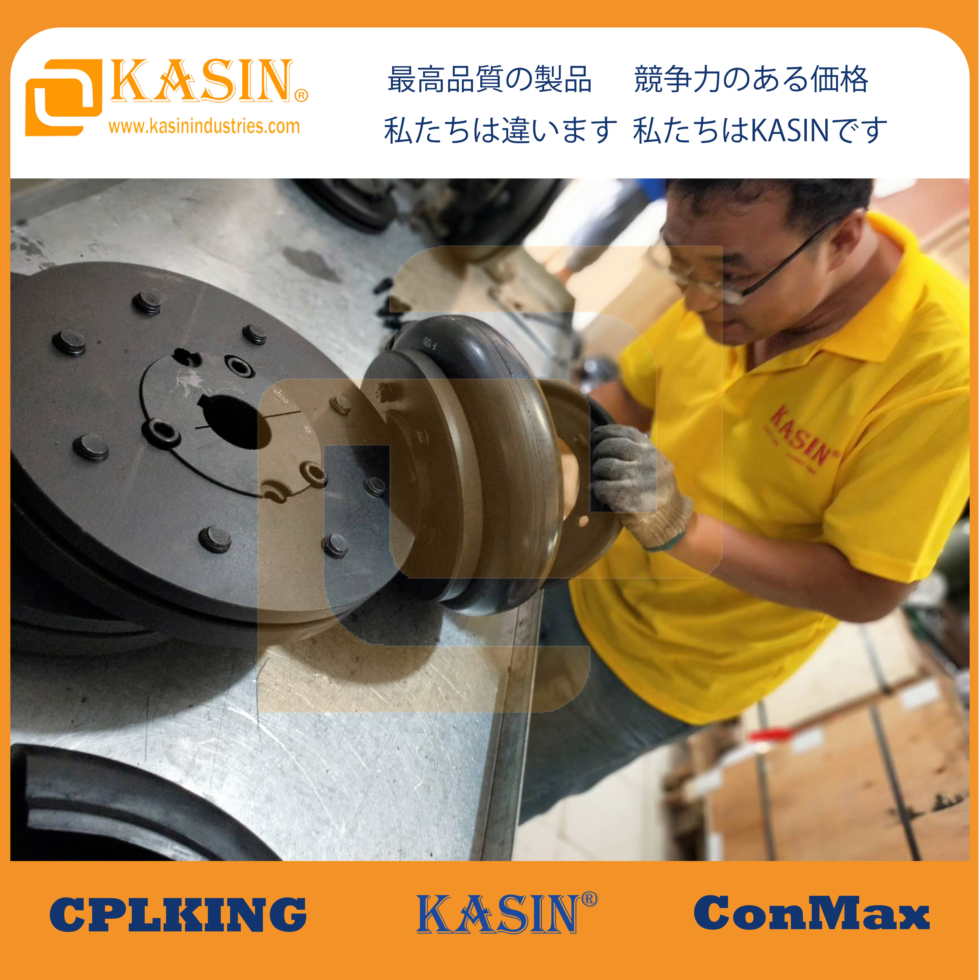  Kasin Industries: Your Source for Tyre Coupling Hubs