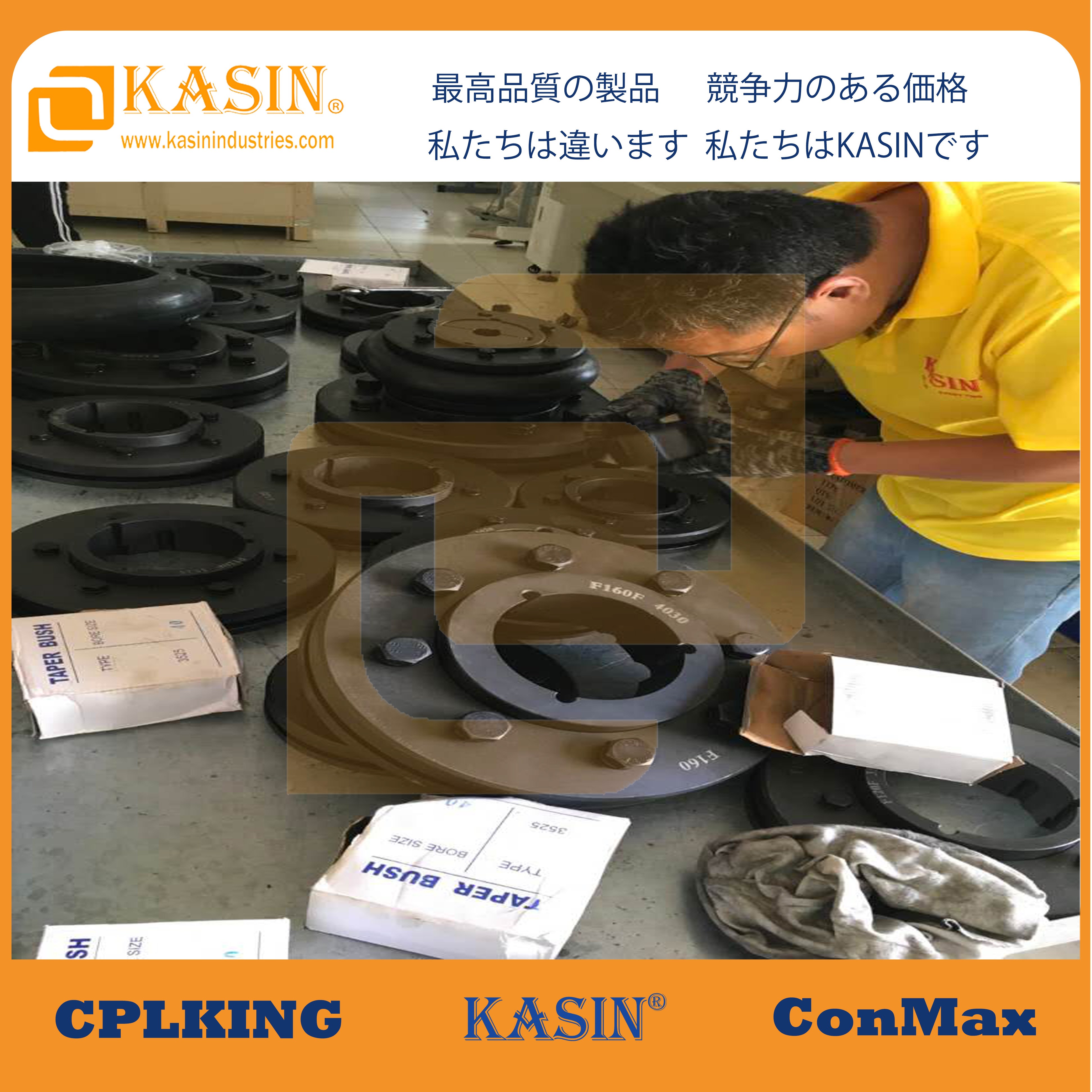  Kasin Industries: Your Source for Tyre Coupling Hubs